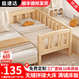 皓冰儿童拼接床婴儿床实木加宽男孩女孩延边带护栏小孩单人床 【套餐必选】三面护栏+床垫+床围 150*50*40实木床（可定尺寸）