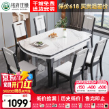 铭府世臻 餐桌家用加厚岩板餐桌椅组合可伸缩实木餐桌813#1.2米一桌四椅