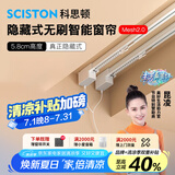 科思顿电动窗帘轨道智能全自动隐藏式smart6无刷电机mesh2.0已接入米家 （自己安装）Smart6无刷电机 1套 3.5米内直轨+电机+遥控器