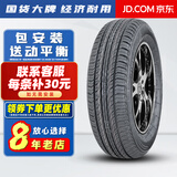 胎小强推荐【热销】 耐磨耐用轮胎 195/60R16适配V5菱致V6菱仕骐达轩逸 汽车轮胎