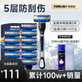 英吉利剃须刀手动防刮伤5层刀片旅行便携刮胡刀男士非电动老式刮胡子刀剃须泡沫生日礼盒送礼套装出口转内销 【1年装】1柄11头+剃须泡+刀盒