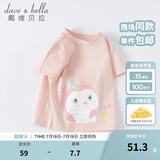 戴维贝拉（DAVE＆BELLA）女童短袖儿童t恤男童夏装童装男孩衣服宝宝半袖白色体桖婴儿上衣 粉色【DB2221435】 100 cm（建议身高90-100cm）