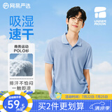 网易严选5A抑菌冰丝冰感polo衫轻商务衫短袖男士高端吸汗透气不闷 B款凉感速干-冰川蓝 XL