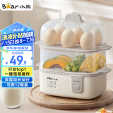 小熊（Bear）煮蛋器 蒸蛋器 小型多功能迷你电蒸锅单双层早餐神器鸡蛋羹一体机一人用ZDQ-D12R3