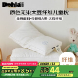 多喜爱家纺 大豆纤维枕 全棉面料A类无染 儿童学生枕 单只装 50*30cm