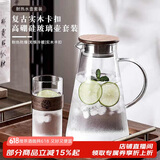 青苹果新中式冷水壶 耐热玻璃围炉煮茶 泡茶壶凉水壶 花茶壶 1.9升