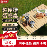 小魔户外折叠桌子蛋卷桌 户外桌椅露营桌椅野餐装备 便携式野炊长桌