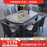 丰舍 餐桌 可变圆桌伸缩折叠实木岩板餐桌椅组合现代轻奢餐桌餐厅饭桌 黑灰色-意大利灰岩板-101皮椅 【1.50米】 一桌4椅