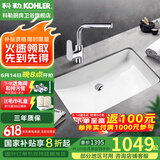 科勒（KOHLER） 台盆方形台下盆面盆拉蒂纳浴室卫生间洗手盆陶瓷洗脸盆 2214(18寸)面盆+20710T抽拉龙头