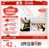雪花啤酒（Snowbeer）纯9 330ml*24听 口感清爽 轻松畅饮