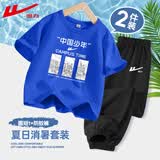 回力童装男童套装夏季2026新款儿童短袖纯棉t恤夏装男孩薄款半袖上衣 H中国少年宝蓝+H回力白K黑 160