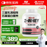 赛霸乳清蛋白粉蛋白质粉三重矩阵运动增强增健肌粉5磅水蜜桃味