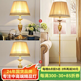帝拿（DINAH） 卧室床头灯美式复古客厅装饰台灯轻奢大气浪漫新婚礼品灯饰 台灯*2支+落地灯-B款（三色）