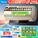 美的（Midea）国家补贴20% 终身免换镁棒80升2500W 一级能效40倍耐用加热管 电热水器 F8025-JE4(HE)