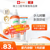 ELMEX艾美适防蛀儿童牙膏6-12岁+30秒清理口腔漱口水400ml套装