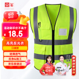京玺 反光背心马甲高亮交通安全应急警示环卫施工安全服 均码多口袋款