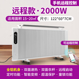 扬子（YANGZI） 碳纤维电暖器取暖器家用节能省电全屋速热壁挂式卧室电暖气片 【手机远程控制】2000W石墨烯双面发热