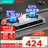 华帝（VATTI）国家政府补贴家用不锈钢台式燃气灶天然气5.2kW猛火灶熄火保护煤气灶双灶台灶具以旧换新i10112T