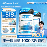 Life Space益倍适成人1000亿超感PLUS益生菌30粒*2改善胃胀气澳洲进口