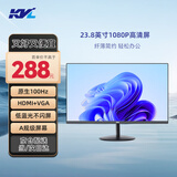 KVL 23.8英寸电脑显示器 1080P 100Hz低蓝光 广色域 微边框纤薄机身 台式电脑显示屏 国家补贴 KV246