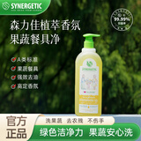 森力佳洗洁精食品级浓缩洗碗液剂奶瓶清洗剂果蔬餐具净鼠尾草香800ml