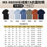 蓝之旺 工作服定制印字印logo夏季工衣男短袖polo文化衫t恤订做4S店工装 M款【7A抗菌40支长绒棉210g】 XL