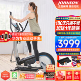 乔山（JOHNSON）椭圆机 家用椭圆仪 太空漫步机减脂减肥运动健身器材Syros 3.0