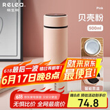 物生物（RELEA）保温杯女大容量陶瓷胆水杯显温车载泡茶杯便携学生水杯子生日礼物