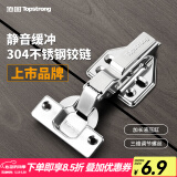 顶固（TOPSTRONG）铰链304不锈钢阻尼缓冲橱柜门折叠五金配件飞机弹簧烟斗合页 冷轧钢Y49系大弯/无盖/液压脱卸