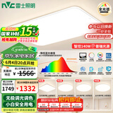 雷士（NVC）吸顶灯全光谱护眼客厅灯简约卧室智能LED照明普瑞白雪S包安装