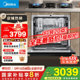 美的（Midea）【灶下V9】洗碗机嵌入式台式家用灶下13套105℃热风烘干一级水效一键单消毒四星消毒变频节能