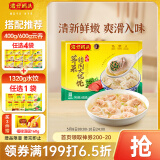 湾仔码头上海风味荠菜猪肉大馄饨600g30只云吞早餐夜宵生鲜速食冷冻混沌