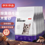 京东京造 五合一木薯膨润土植物混合砂2.6kg*8 除臭活性炭小苏打