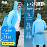 驰动成人背包款雨衣加厚骑行雨披旅行户外登山垂钓非一次性雨衣蓝XL码