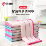 洁丽雅（Grace）洗碗巾30*30cm*5片柔抹布百洁布吸水清洁8层纤维巾