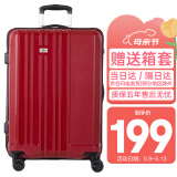 SUISSEWIN拉杆箱24英寸万向轮出差旅行箱男女行李箱密码箱婚礼皮箱红色8810