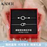 卡蒂罗（KADER）莫比乌斯情侣手链银饰礼物礼物送女朋友 摩斯密码情侣手链一对