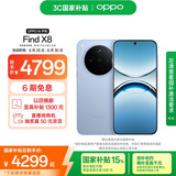OPPO Find X8 16GB+512GB 追风蓝 无影抓拍 超轻薄直屏 天玑9400 AI一键问屏 5630mAh 国家补贴 5G手机
