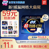 苏菲超熟睡柔棉感超长量多夜用卫生巾42cm8片姨妈巾自营官方旗舰