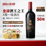 龙谕[酒王同款]2021年龙12赤霞珠干红葡萄酒单瓶高档红酒礼盒中秋送礼