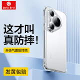 第一卫【气囊防摔】适用华为Pura70手机壳P70保护软套气囊防摔镜头全包超薄气囊透明硅胶