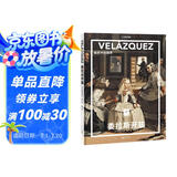 纸上美术馆 委拉斯开兹：画家中的画家（让这些伟大的作品，为你开启一场艺术启蒙之旅）