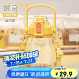 希乐大容量水杯Tritan吸管杯运动水壶刻度杯子塑料大肚杯上太黄1.1L