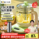 小熊（Bear）养生壶煮茶壶恒温水壶保温烧水一体电热水壶花茶壶 1.5升全自动玻璃养生烧水壶国家补贴母亲节礼物 YSH-B18T1【配滤网+蛋架】 1.5L 绿色