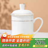 陶相惠陶瓷茶杯带盖公司单位会议杯子办公室泡茶杯水杯家用骨瓷金边茶杯