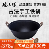 臻三环手工铸铁炒锅无涂层不易粘双耳煮锅炒菜锅厨房好物 厚底薄边 厚底薄边 34cm