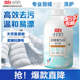 立白 小白白羽绒服专用洗衣液 1斤 羽绒服清洗剂 清洁剂 洗涤剂