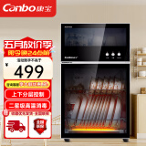 康宝（Canbo）消毒柜 家用 立式消毒碗柜 小型台式上下层茶杯碗具碗筷消毒 客厅商用高温消毒碗柜 XDZ80-A38【3层架80升】