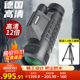 佳泊单筒望远镜高清高倍军事带夜视8000儿童手机航展演唱会专业级长焦 超清充氮防水12x42全域通用