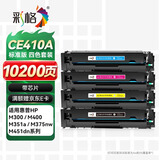彩格适用惠普M451DN硒鼓HP 305A 300惠普M400粉盒HP351 M375墨盒 CE410A四色硒鼓套装 CC530A硒鼓